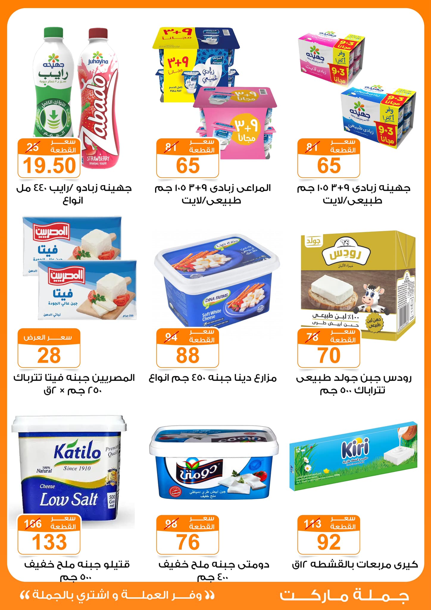 fathalla offers from 20nov to 8dec 2024 عروض فتح الله من 20 نوفمبر حتى 8 ديسمبر 2024 صفحة رقم 15